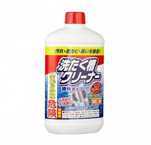 Жидкое чистящее средство для стиральной машины (для барабана) "Washing tub cleaner liquid type" 550 мл