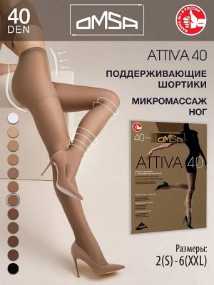 Колготки OMSA Attiva 40 № 2 камоссио