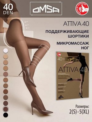 Колготки OMSA Attiva 40 № 2 маронне