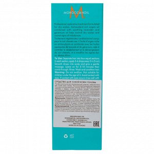 Мороканойл Средство для ухода за сухой кожей головы, 45 мл (Moroccanoil, Scalp)
