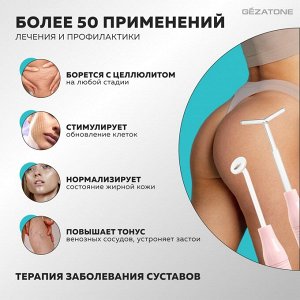 Жезатон Дарсонваль медицинский для лица, тела и волос ВР7000 5 насадок, розовый (Gezatone, Массажеры для лица)