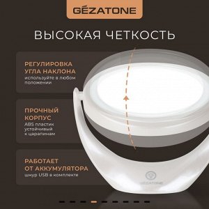 Жезатон Косметическое зеркало с 5х увеличением и подсветкой LM110 (Gezatone, Косметические зеркала)
