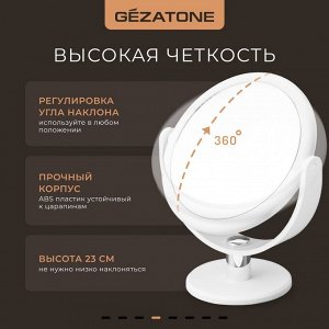 Жезатон Косметическое зеркало с 10ти-кратным увеличением LM494 (Gezatone, Косметические зеркала)