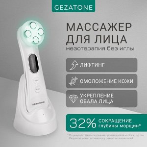 Жезатон Массажер «Мезотерапия лица без иглы» m9910 (Gezatone, Массажеры для лица)