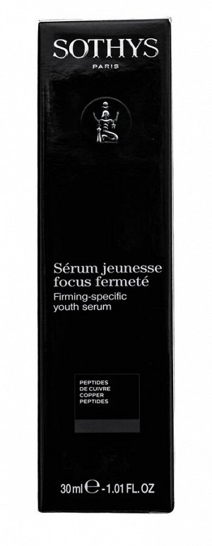 Сотис Омолаживающая Anti-age сыворотка для укрепления кожи, 30 мл (Sothys, Youth Anti-Age Serums)