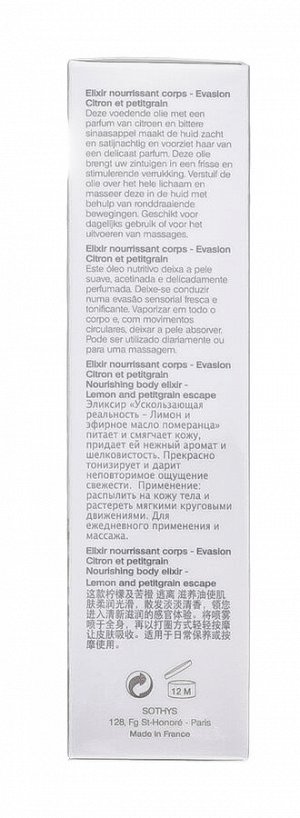 Сотис Насыщенный эликсир для тела с лимоном и петигрейном, 100 мл (Sothys, Body)
