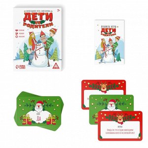 ЛАС ИГРАС Новогодняя игра-викторина «Дети VS Родители », 7+