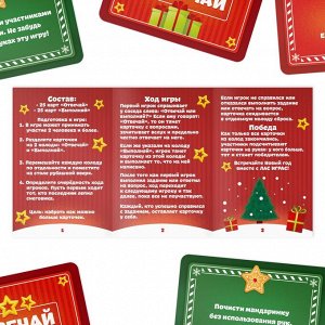 ЛАС ИГРАС Карточная игра новогодняя «Отвечай или выполняй, 50 карт