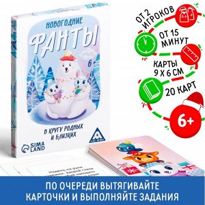 Фанты День рождения, 20 карт, 5+