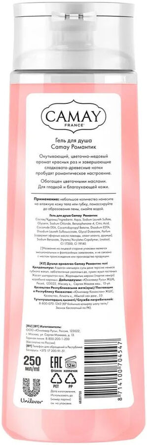 Camay гель для душа Romantique 250 мл