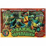 Игра-ходилка &quot;Умка&quot; Отважные черепашки,22*33*3 см