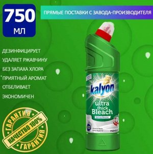 KALYON УЛЬТРА ГУСТОЙ ОТБЕЛИВАТЕЛЬ ВЕСЕННИЙ БРИЗ 750МЛ