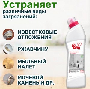 Гель для чистки сантехники 750мл