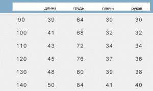 Джемпер вязаный для мальчиков (рисунок на спине)