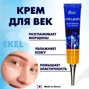 Ekel Крем для век 40мл EYE Cream Intensive Collagen