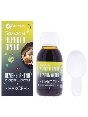 Бальзам "Нуксен Печень Актив с артишоком". Для здоровья печени и желчного пузыря, 100 мл