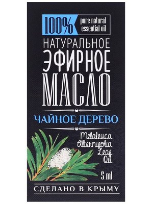 Эфирное масло "Чайное дерево". Антисептик, ранозаживляющий для кожи, 5 мл