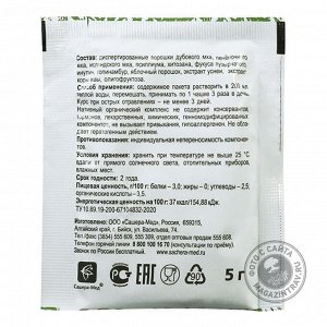 Фалулав (ValulaV) Три Мха саше 5 гр.
