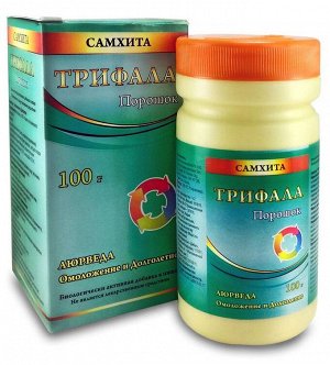 Трифала порошок 100 гр. (Самхита)