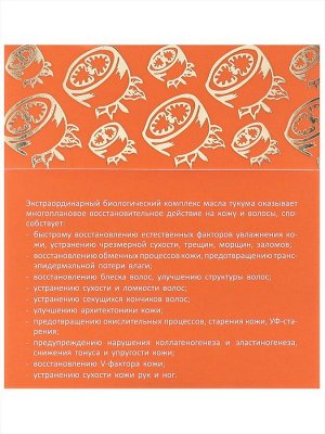 Масло для лица и волос из плодов тукума. Увлажнение и питание, 50 мл