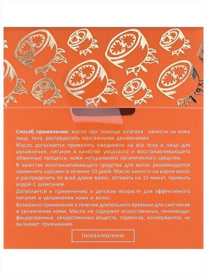 Масло для лица и волос из плодов тукума. Увлажнение и питание, 50 мл