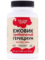 Ежовик гребенчатый (герициум) экстракт 60 капсул по 400 мг РК