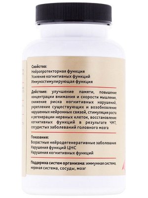 Ежовик гребенчатый (герициум) экстракт 60 капсул по 400 мг РК