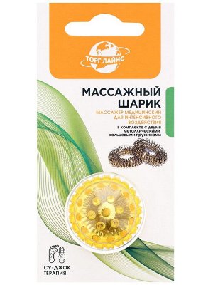 Массажер для рук Шарик и 2 кольца. Улучшение моторики после инсульта, Су-Джок терапии