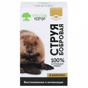 Бобровая струя в капсулах (30 шт. по 0,5 г),  АлтайКор