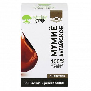 Мумиё алтайское в капсулах (30 шт. по 0,5 г), АлтайКор
