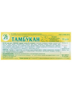 Суппозитории свечи Тамбукан с прополисом