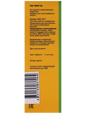 Масло CBD 10% из экстракта конопли. Защита от стресса, восстановление энергии, 30 мл