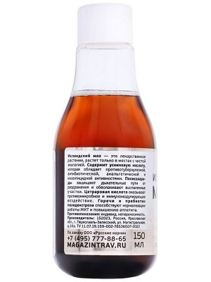 Сироп от кашля "Исландский мох". 150 мл.