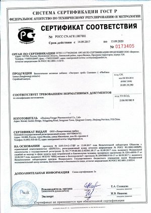 Гриб Санхван экстракт