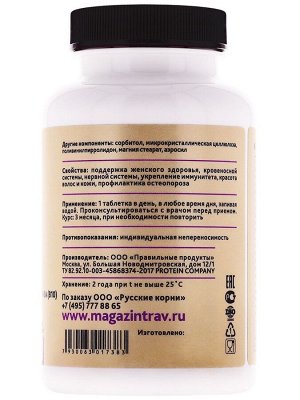 Витамины для женщин VITAMIN WOMEN (14 vitamins, 9 minerals), 90 табл.