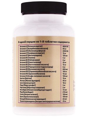 Витамины для женщин VITAMIN WOMEN (14 vitamins, 9 minerals), 90 табл.
