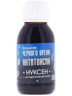 Бальзам черного ореха "Нуксен АнтиТоксин".  100 мл