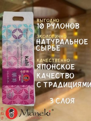 Бумага туалетная "Maneki" Kabi 3 слоя, 280 л., 39.2 м, гладкая, белая с ароматом Ириса, 10 р/упак