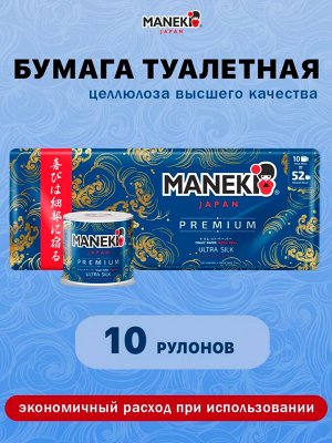 Бумага туалетная "Maneki" OCEAN 3 слоя, 280 л., 39.2 м, гладк., бел. с аром. океан.бриза, 10 р/упак