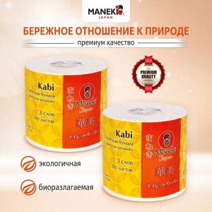 Бумага туалетная "Maneki", серия Kabi, 3 слоя, 280 л., 39.2 м, гладкая, белая с ароматом Ромашки 10 рулонов/упаковка