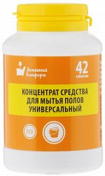 Средство для мытья полов в таблетках 42 шт.и