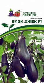 Баклажан Блэк Джек F1
