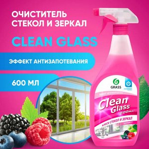 Очиститель стекол и зеркал CLEAN GLASS (лесные ягоды) 600 мл