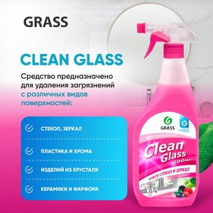 Очиститель стекол и зеркал CLEAN GLASS (лесные ягоды) 600 мл