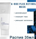 Сокращающая маска дезинфицирует, подсушивает, успокаивает, способствует заживлению.