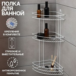 Полка для ванной угловая 3-ярусная, 23x23x58.5 см, белая
