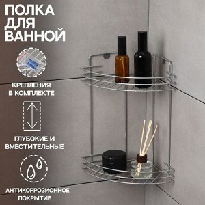 Полка для ванной угловая 2-х ярусная, 19x30 см, хром