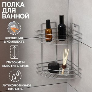 Полка угловая 2-х ярусная, 20x20x29 см, хром