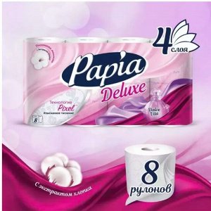 Туалетная бумага PAPIA Deluxe Арома Дольче Вита 4слоя, 8 шт