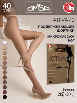 Колготки OMSA Attiva 40 № 2 сиерра